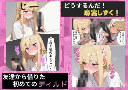 今日の性教育実習は君にやってもらう 画像3