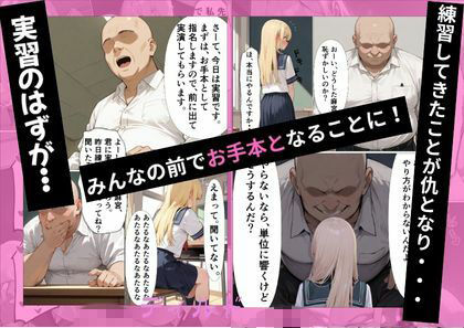 今日の性教育実習は君にやってもらう 画像4