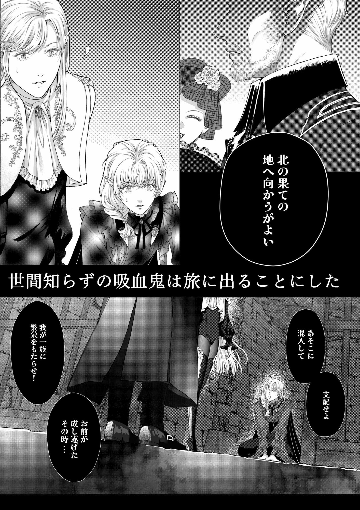 【BITES】僕いけない虜、永遠に縛られて 画像2