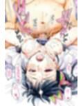 鬼○隊存続のため脂ぎったキモオヤジ達に躰を差し出す  栗花落カ○ヲ