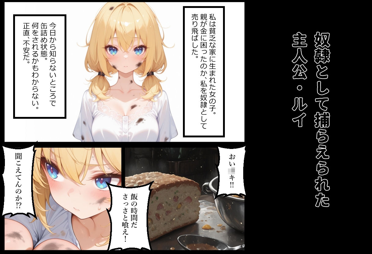 今日から監禁嬢！！ 画像1