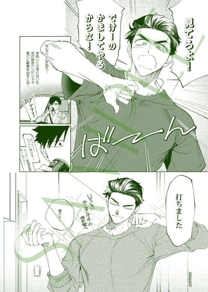 じれったいひねもす 画像4