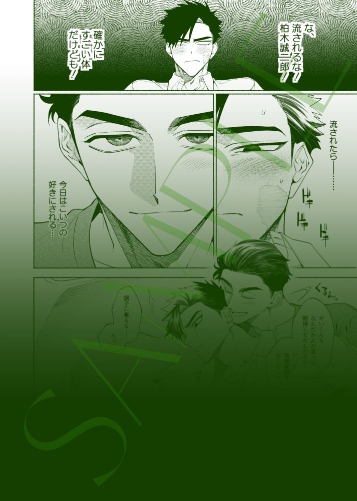 じれったいひねもす 画像6