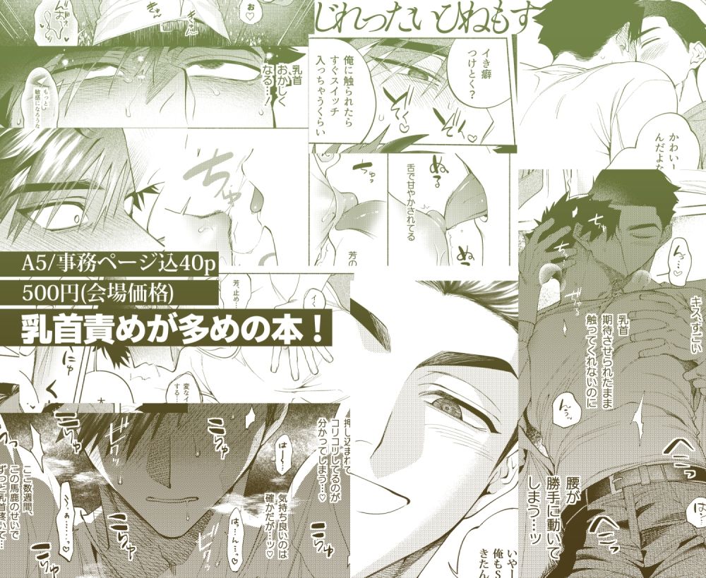 じれったいひねもす 画像7