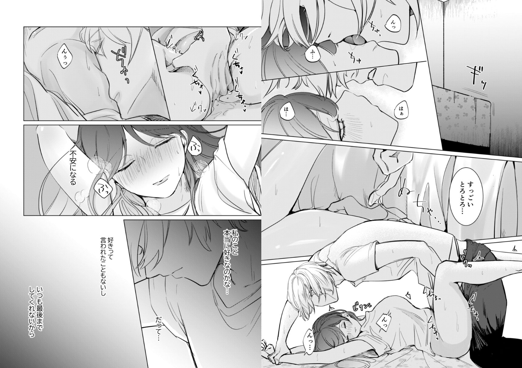 愛と性欲の狭間で揺れる〜愛されSEXした後、クズ男にNTRされました〜 サンプル1