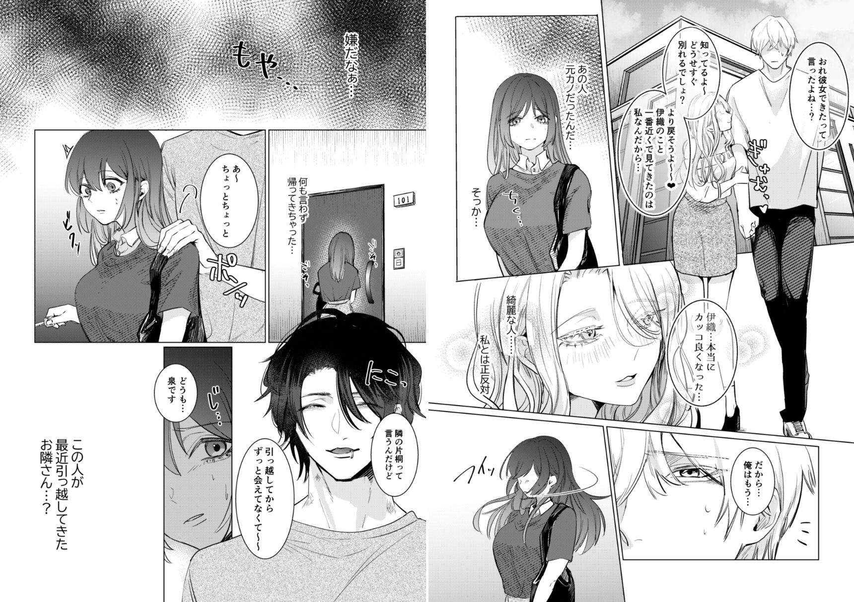 愛と性欲の狭間で揺れる〜愛されSEXした後、クズ男にNTRされました〜 サンプル3