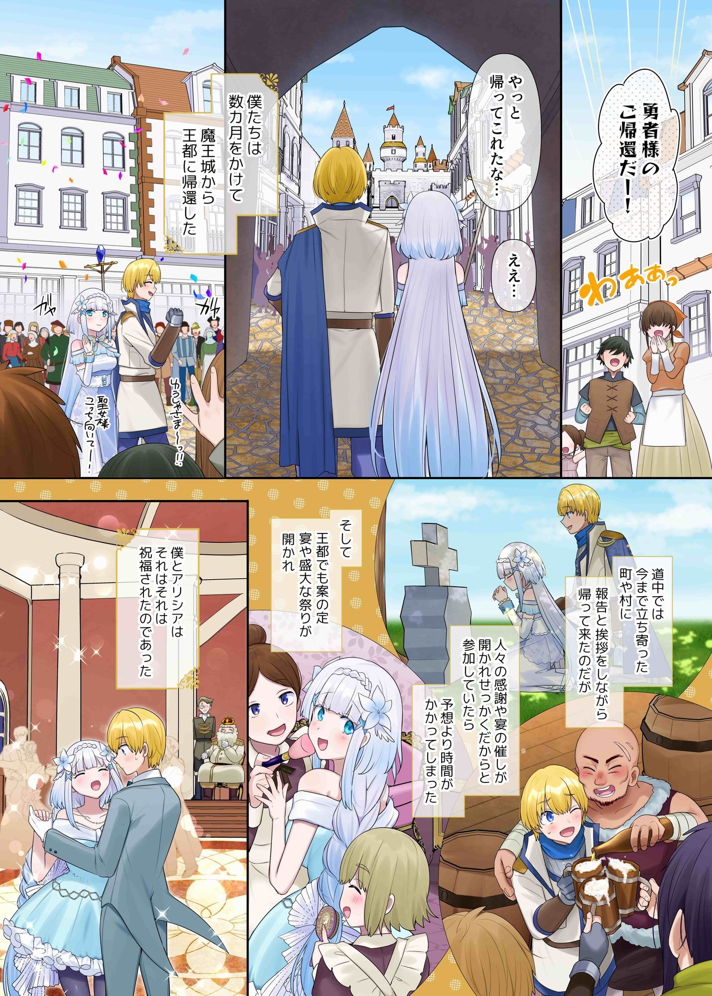 魔王の策略〜蹂躙されし聖女と勇者の魂〜 憑依 4