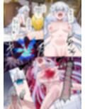 魔王の策略〜蹂躙されし聖女と勇者の魂〜