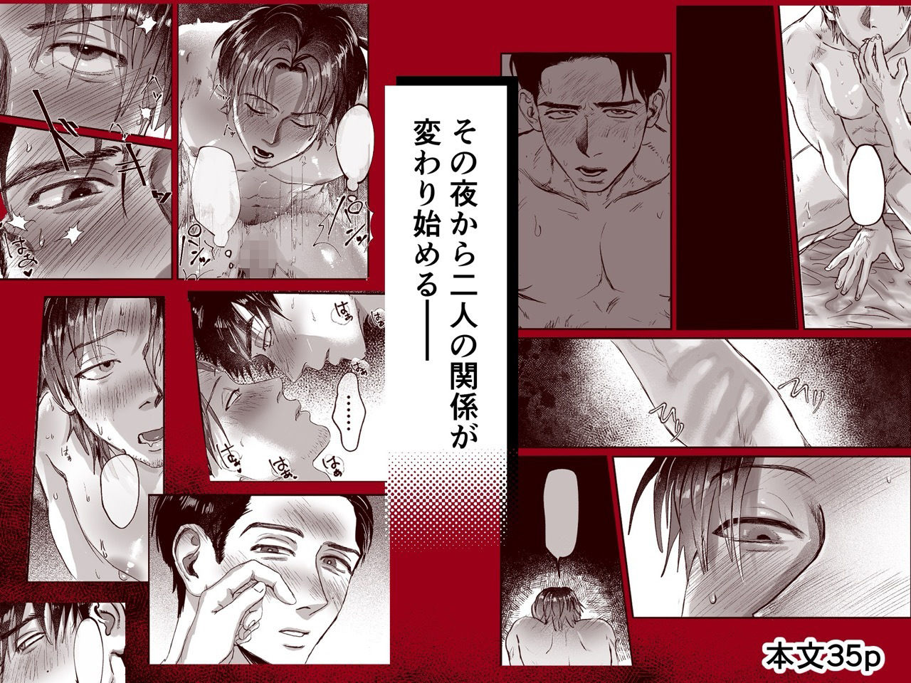 リバでセフレな俺とお前は 画像5