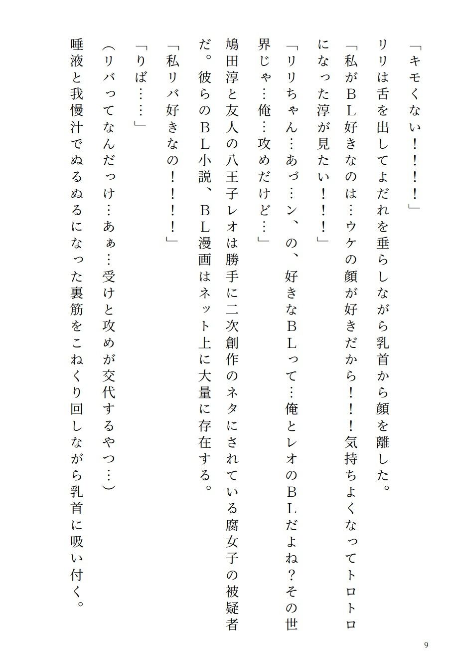 アラサー処女リリちゃん「私、攻めたい派なの」 画像6