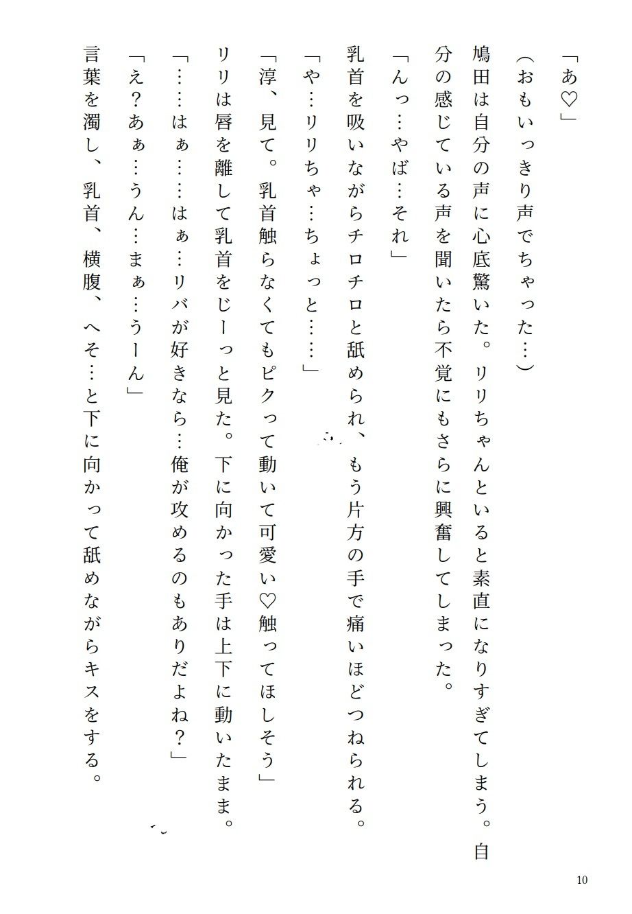 アラサー処女リリちゃん「私、攻めたい派なの」 | Baked Strontium