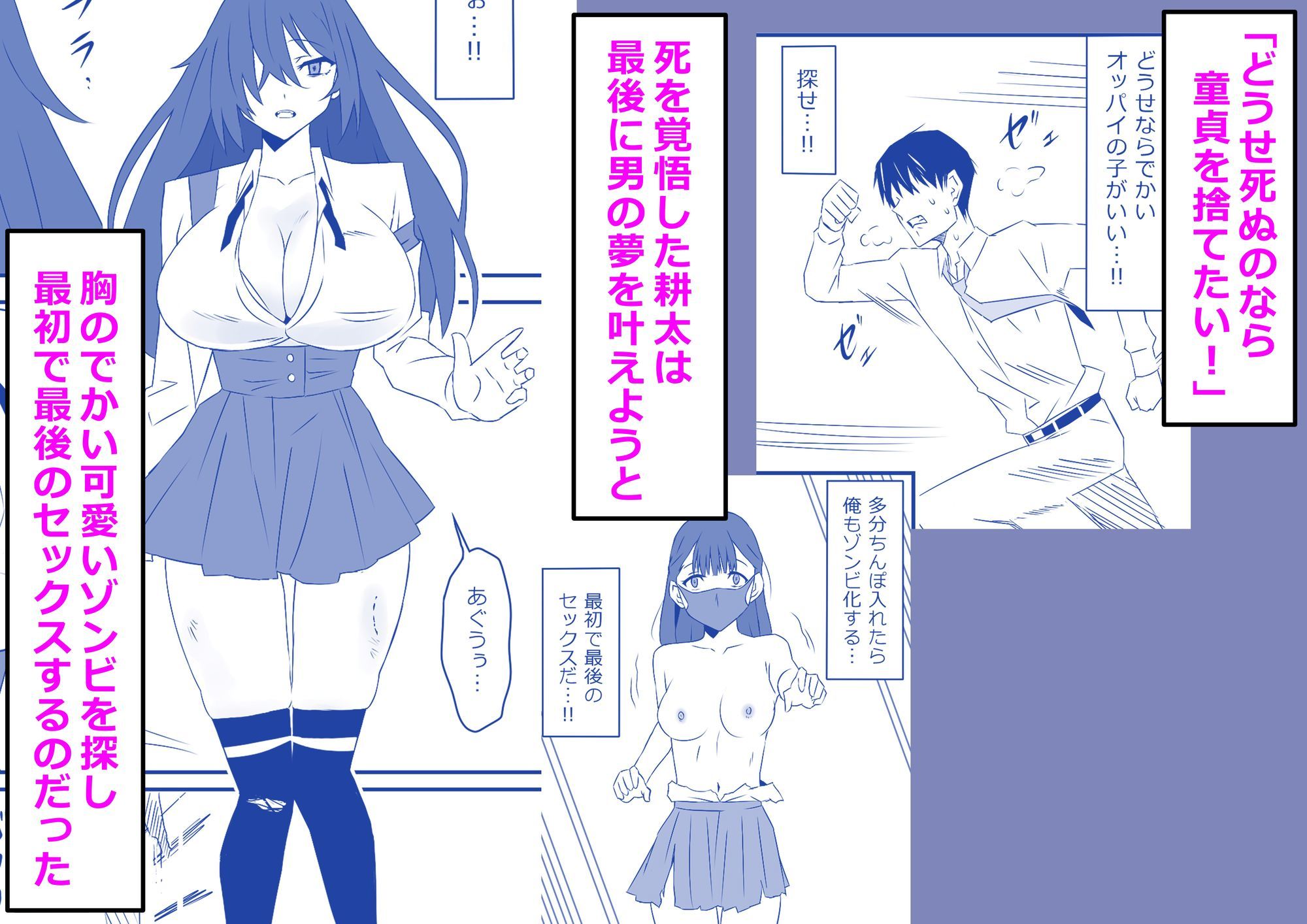 【エロ漫画】ゾンビハーレムライフ‐総集編I-2