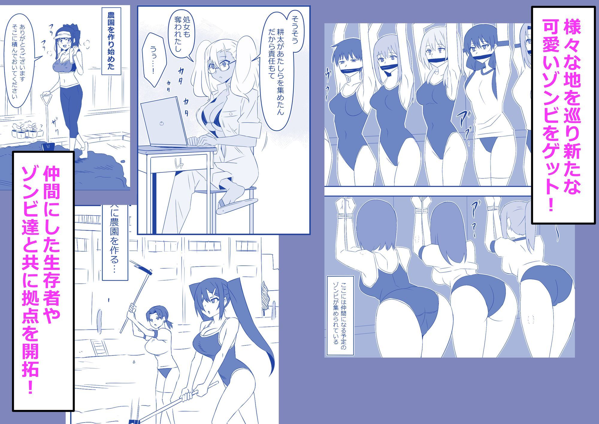 【エロ漫画】ゾンビハーレムライフ‐総集編I-7