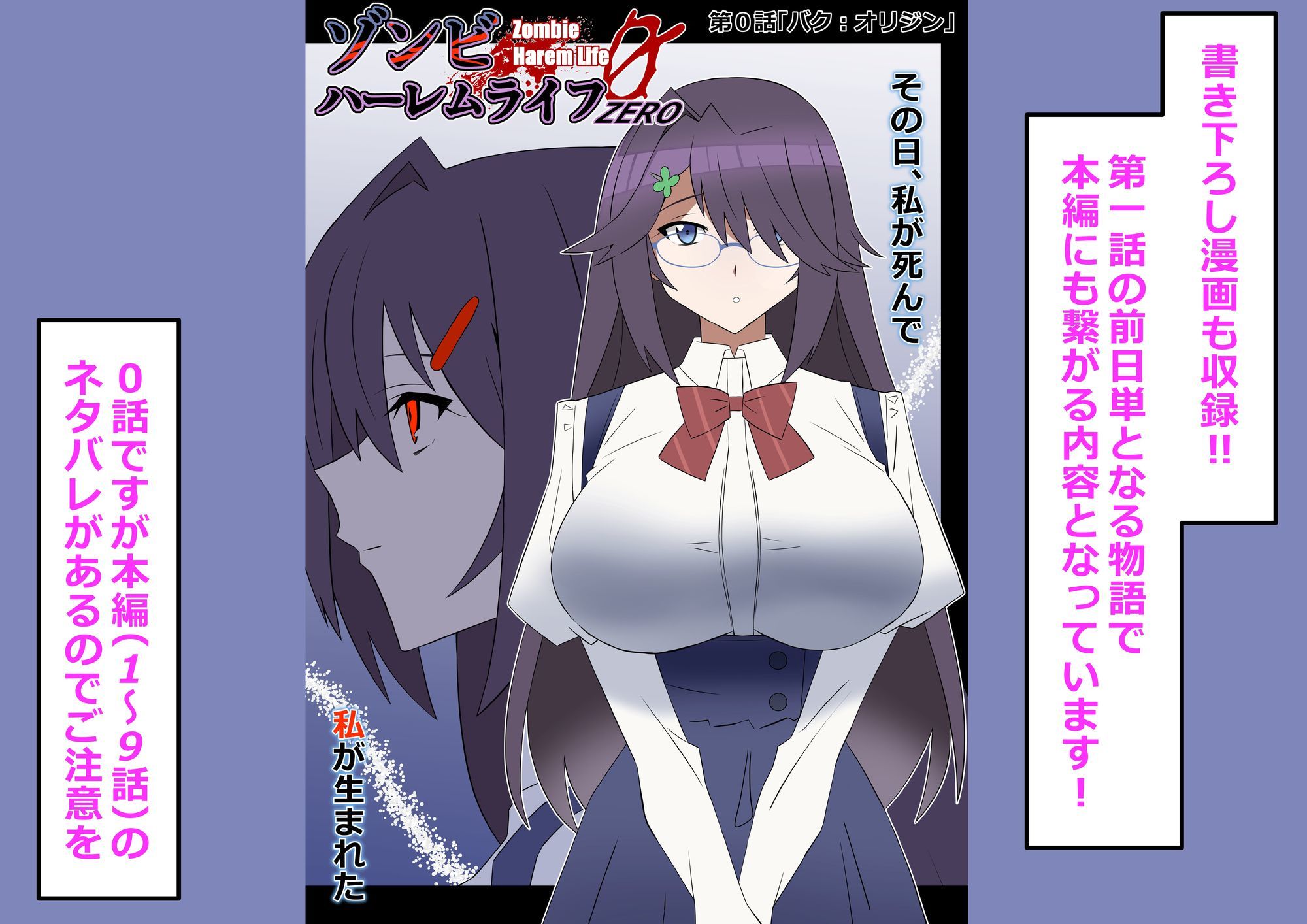 【エロ漫画】ゾンビハーレムライフ‐総集編I-9
