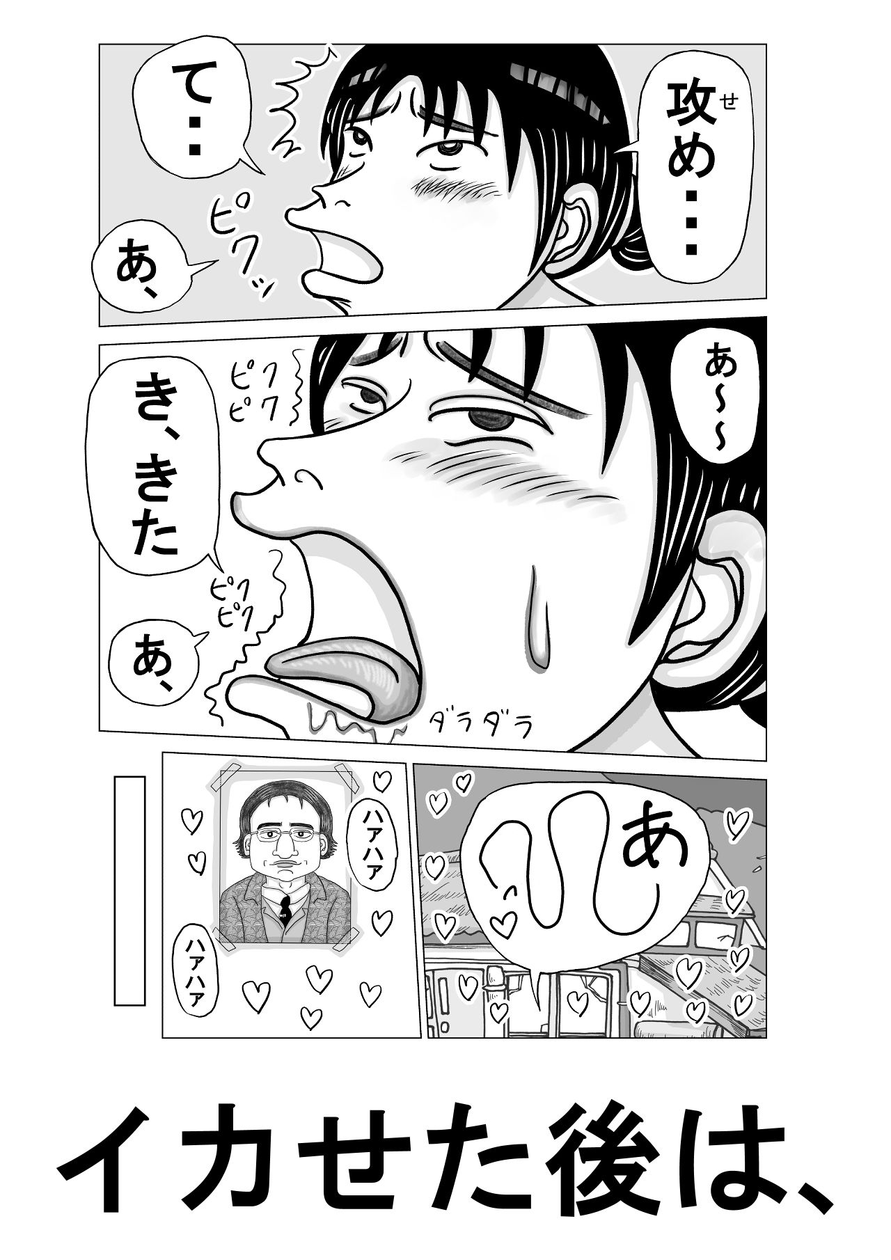 母ちゃん、湯たんぽのサンプル画像10