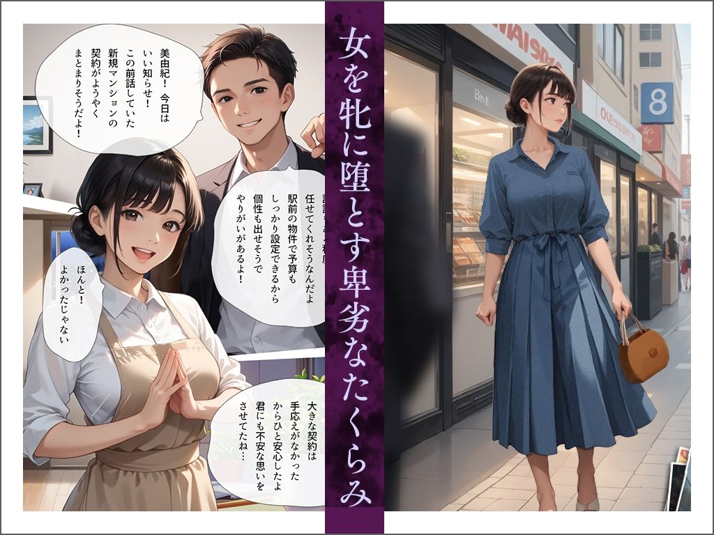 牝堕調教・捕 画像2