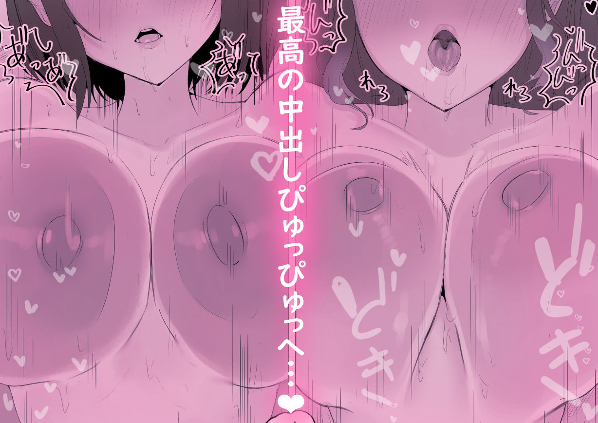 し〜べりのあまあま搾精性活 サンプル10