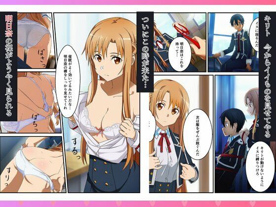 催〇で寝取り〜キリトの眼前でヒロインはメスイキ絶頂で種付け【お試し版】 画像4