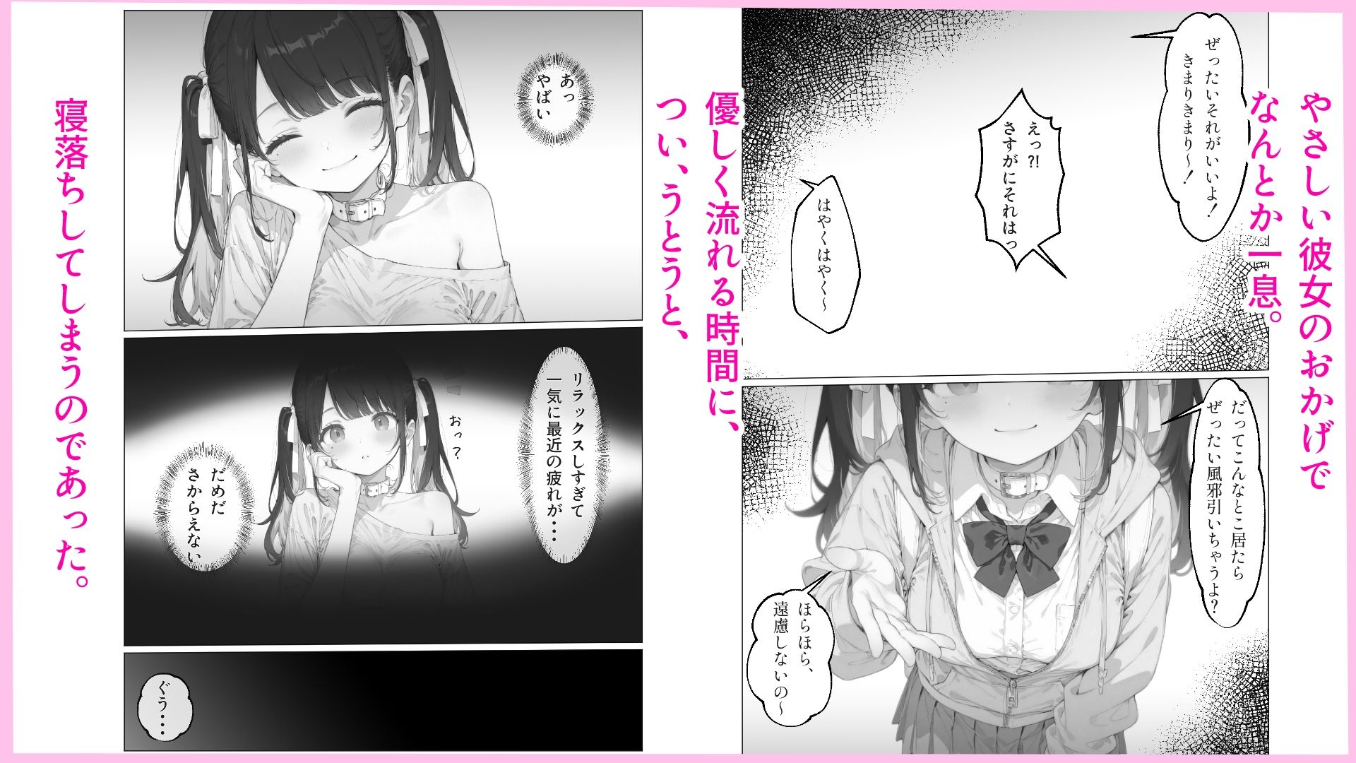 隣に住んでる天使ちゃん(?)と突然始まるイチャあまックス 画像3