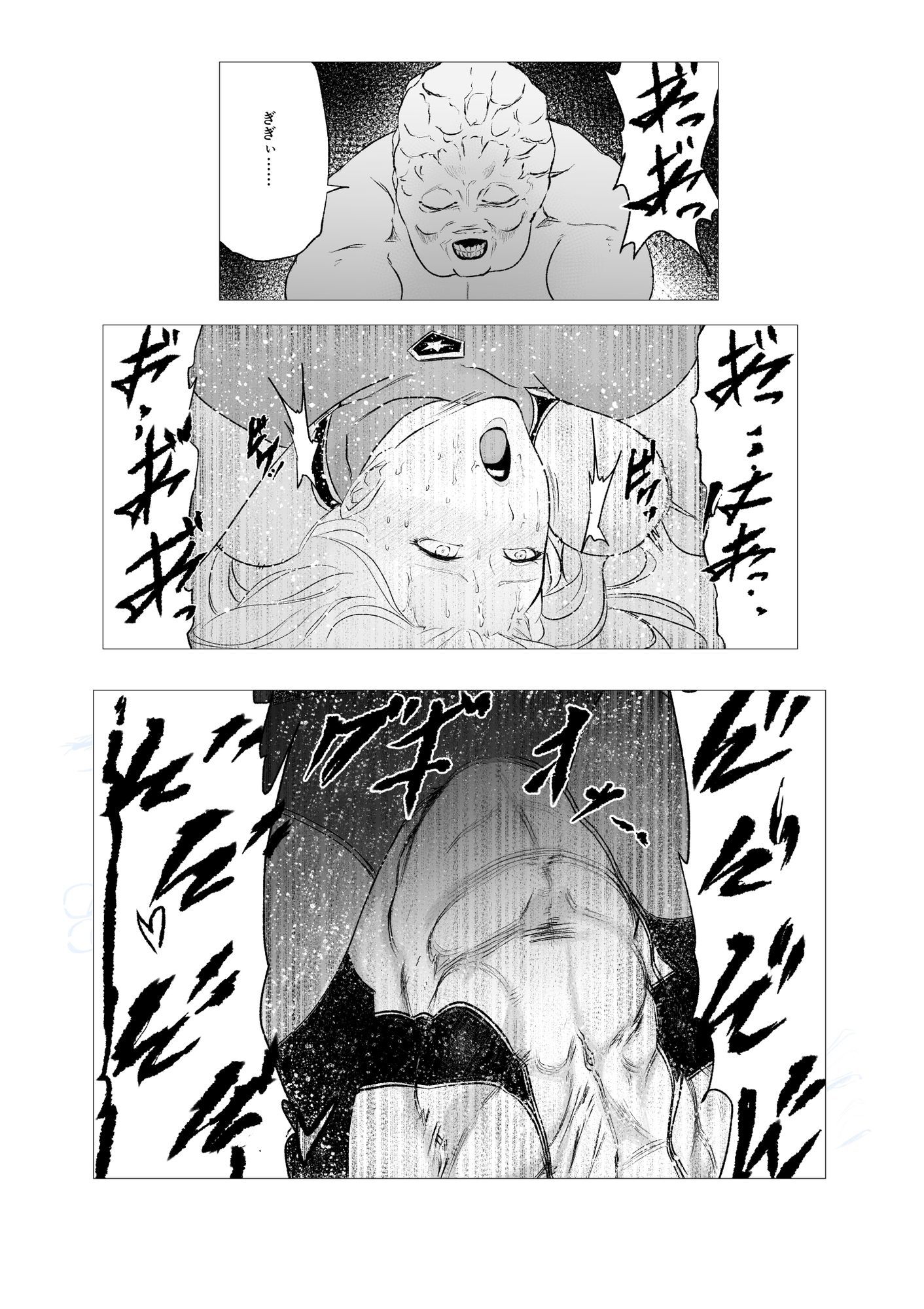 スーパーヒロイン  エマの敗北21 画像1