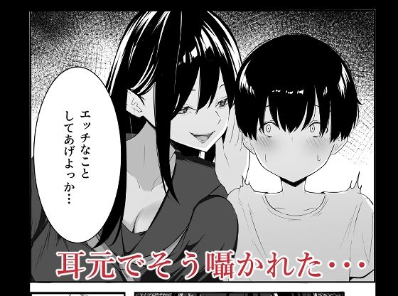 僕たちの秘密基地が占領されてしまった… 4