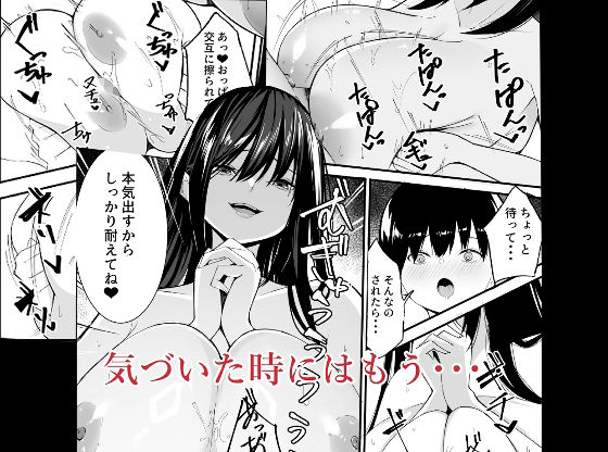 僕たちの秘密基地が占領されてしまった… 5