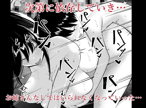 僕たちの秘密基地が占領されてしまった… 7