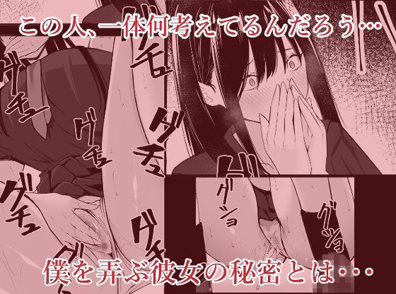 僕たちの秘密基地が占領されてしまった… 8