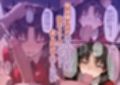監禁アクメ地獄 孕んでも解放されない 快楽の牢獄 魔術師編