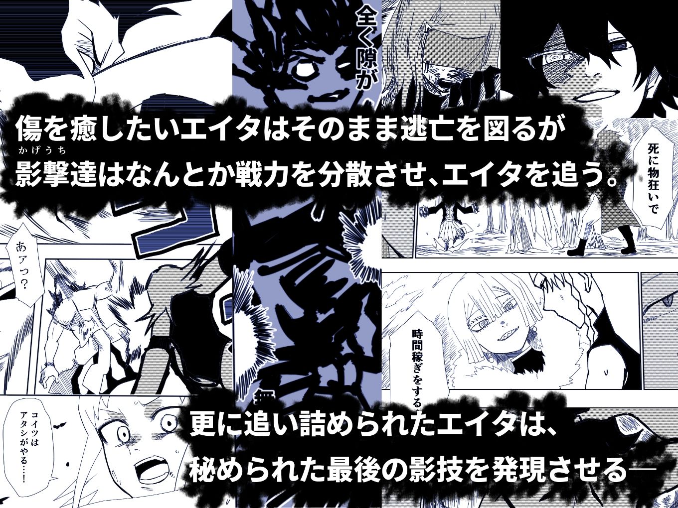 かげうちくのいち24 画像2