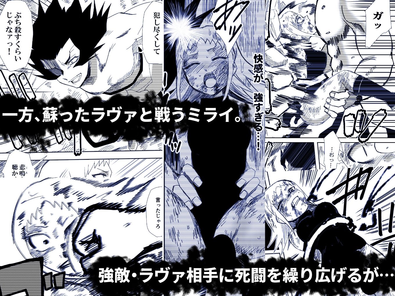 かげうちくのいち24 画像3