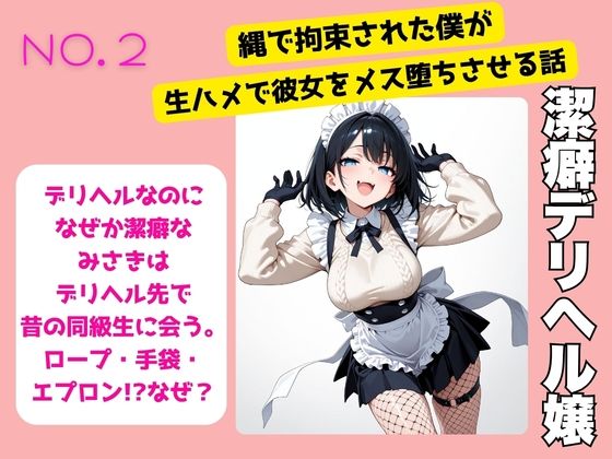 【2作セット】デリヘル×パパ活ギャル札束パック〜総集編 画像4