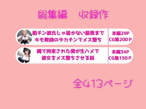 【2作セット】デリヘル×パパ活ギャル札束パック〜総集編 画像5