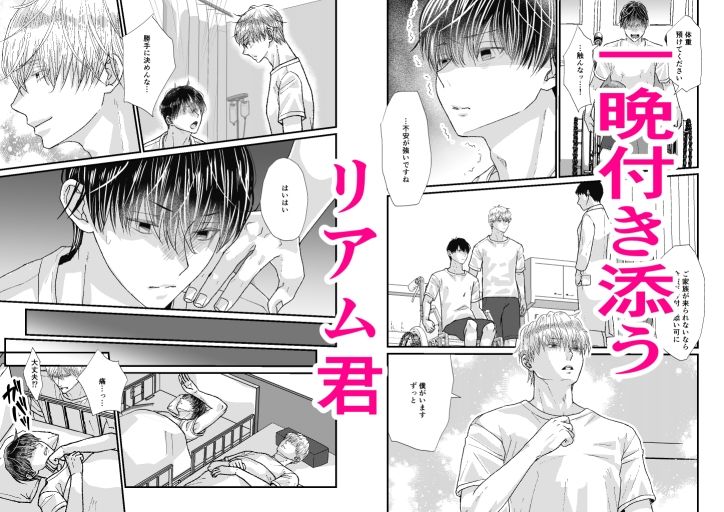 二人部屋でお漏らし…我慢できない！ 〜ココロ君のきもちいいトコロ10〜 画像3