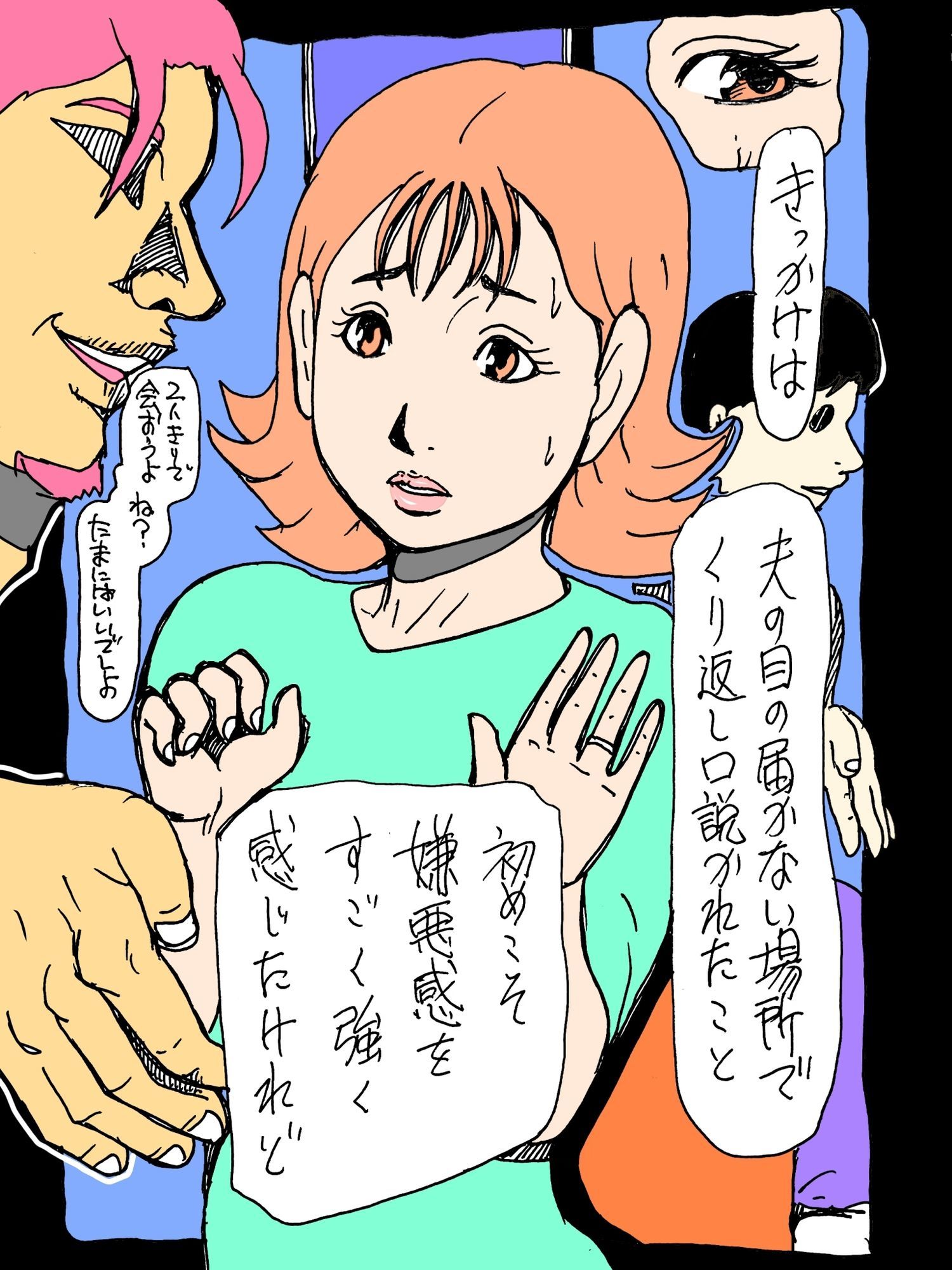 夫の友人としています 画像1