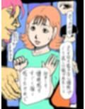 夫の友人としています