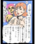 夫の友人としています