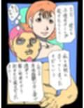夫の友人としています