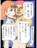 夫の友人としています