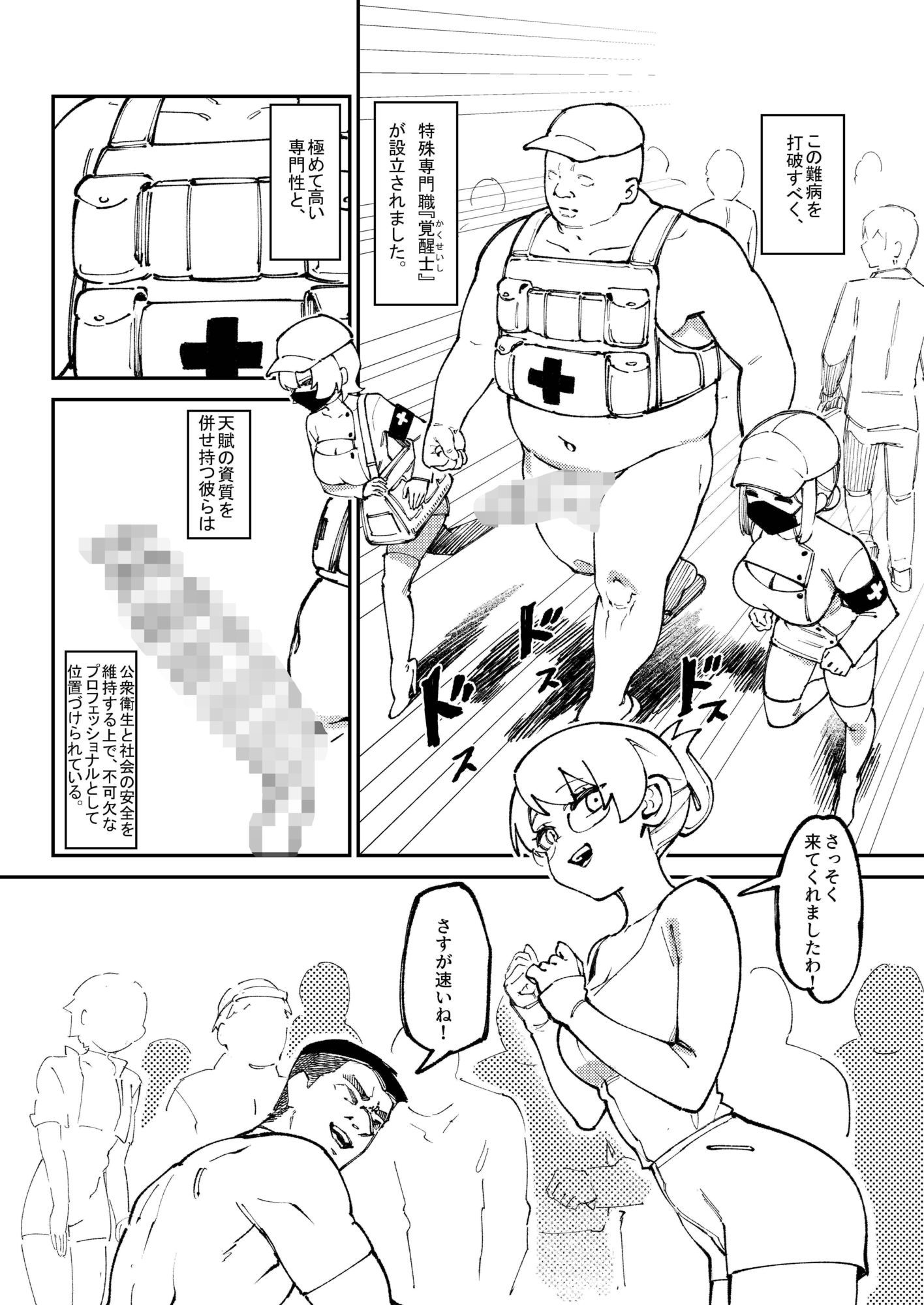 雌性神経失活症1 画像4