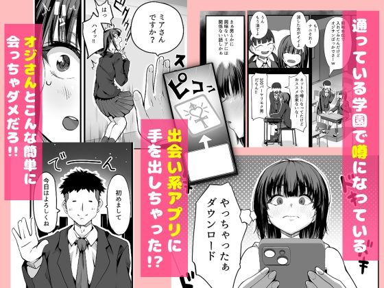 オナニー好き娘をチン堕ちメスにします_3