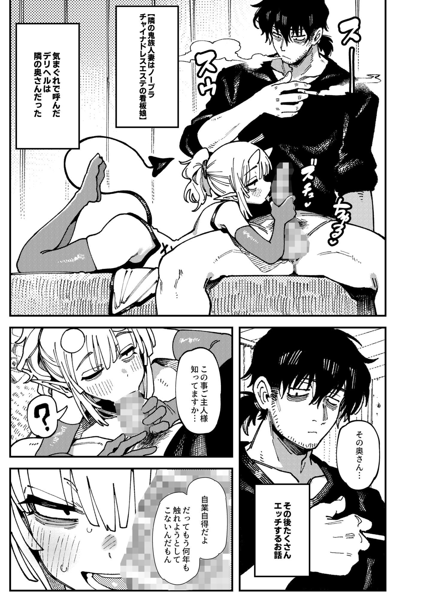 私にこんな口聞いて、親ガチャ失敗したのか Lv.2.5 (d_748177) | 人外娘搾精予約 群を抜いたな上位存在に理不尽に搾り取られたい層 7