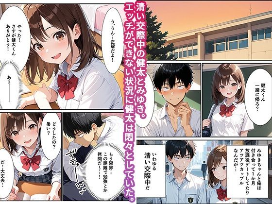 彼女の家にいたギャル姉と孕ませ中出しセックスで連続絶頂 画像1