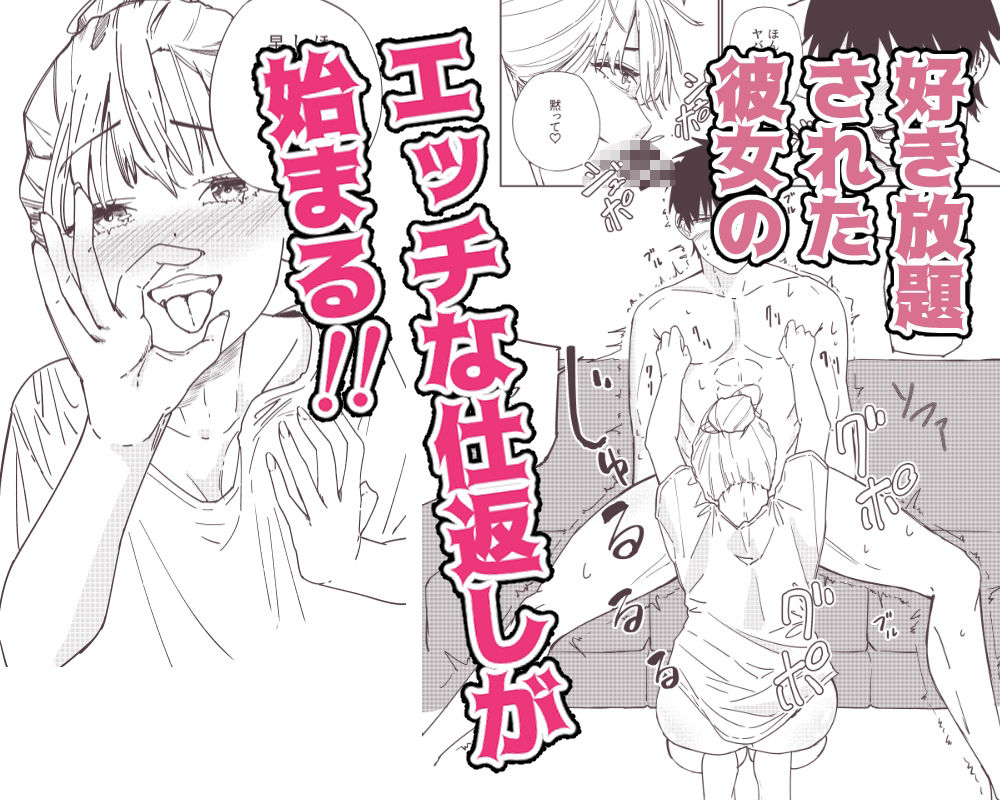 年上彼女のエッチな仕返し 画像4