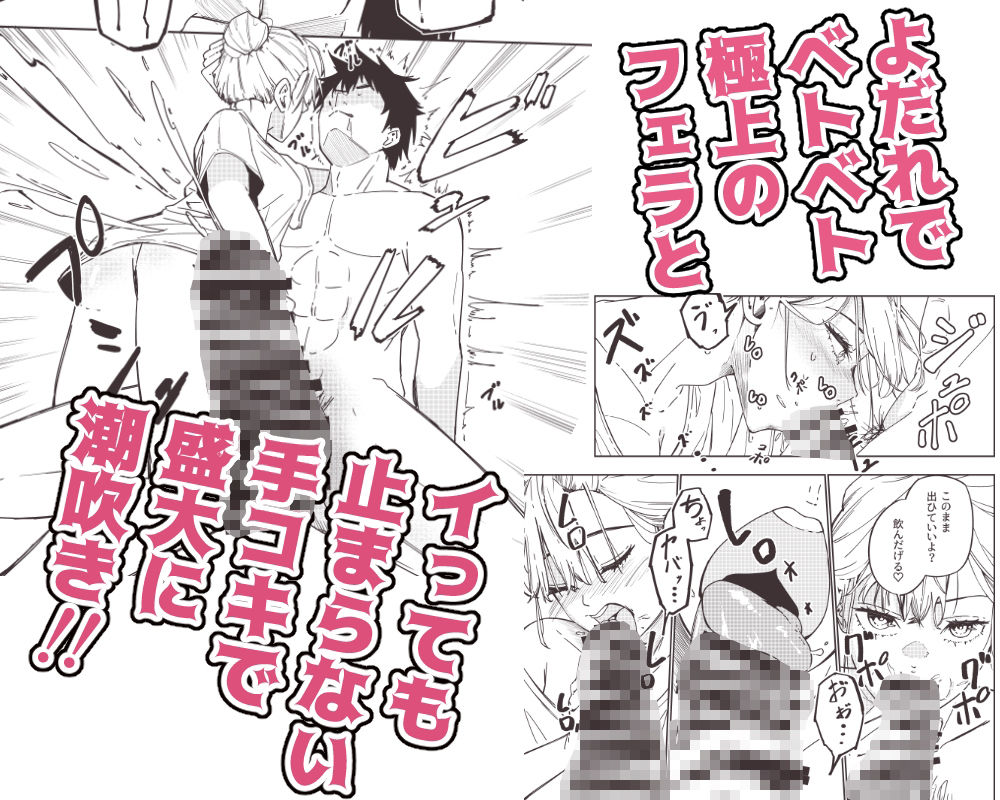 年上彼女のエッチな仕返し 画像5