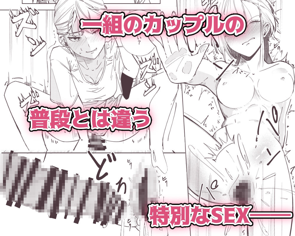 年上彼女のエッチな仕返し 画像7