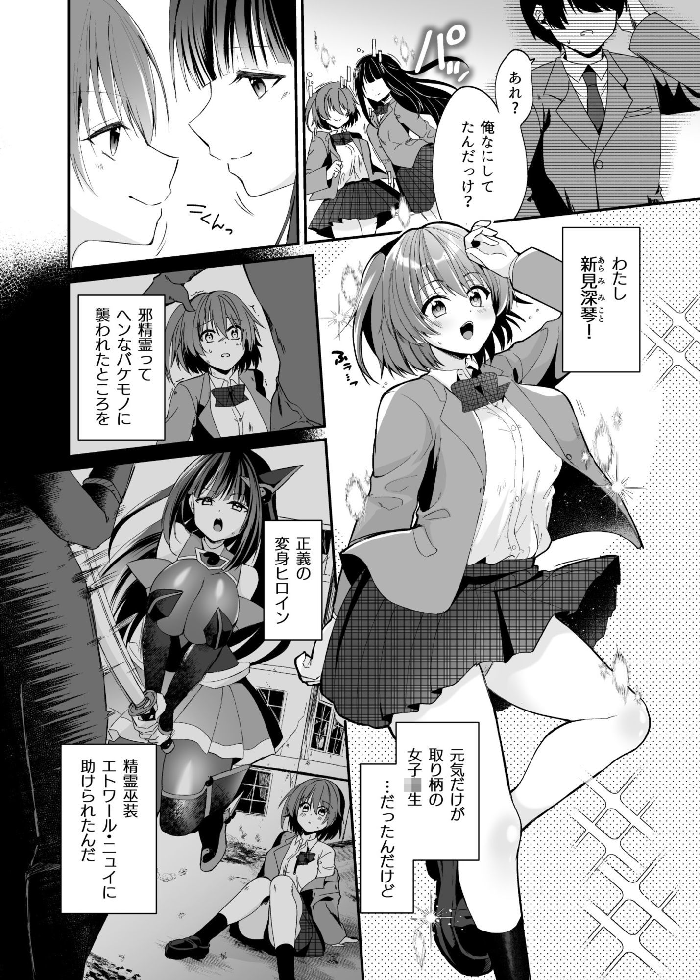 精霊巫装エトワール_2