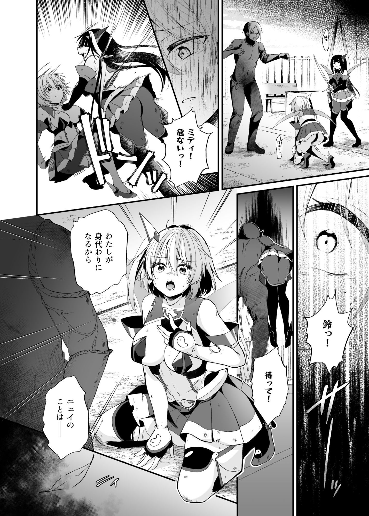 精霊巫装エトワール_4