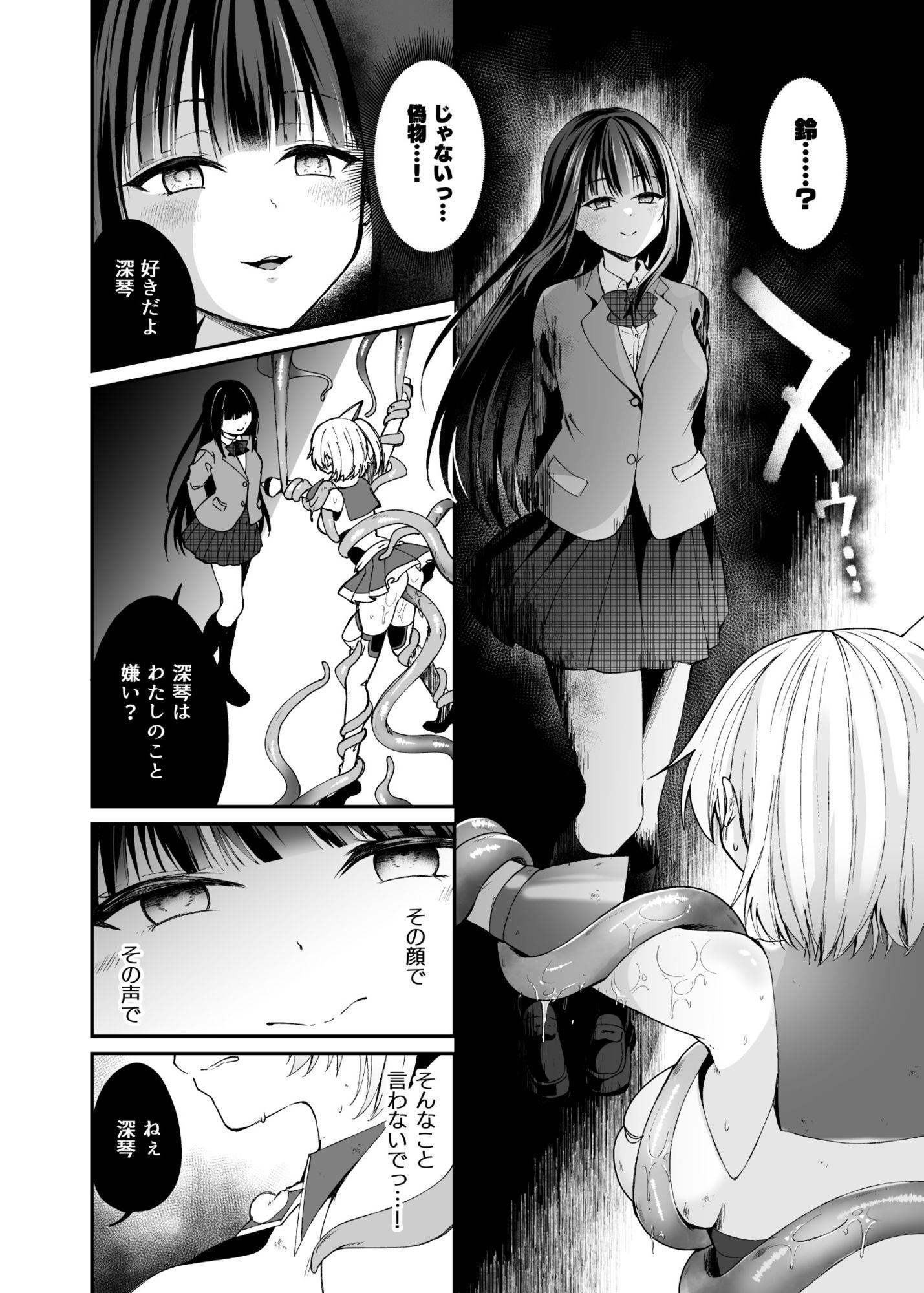 精霊巫装エトワール_7