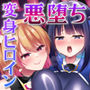 精霊巫装エトワール